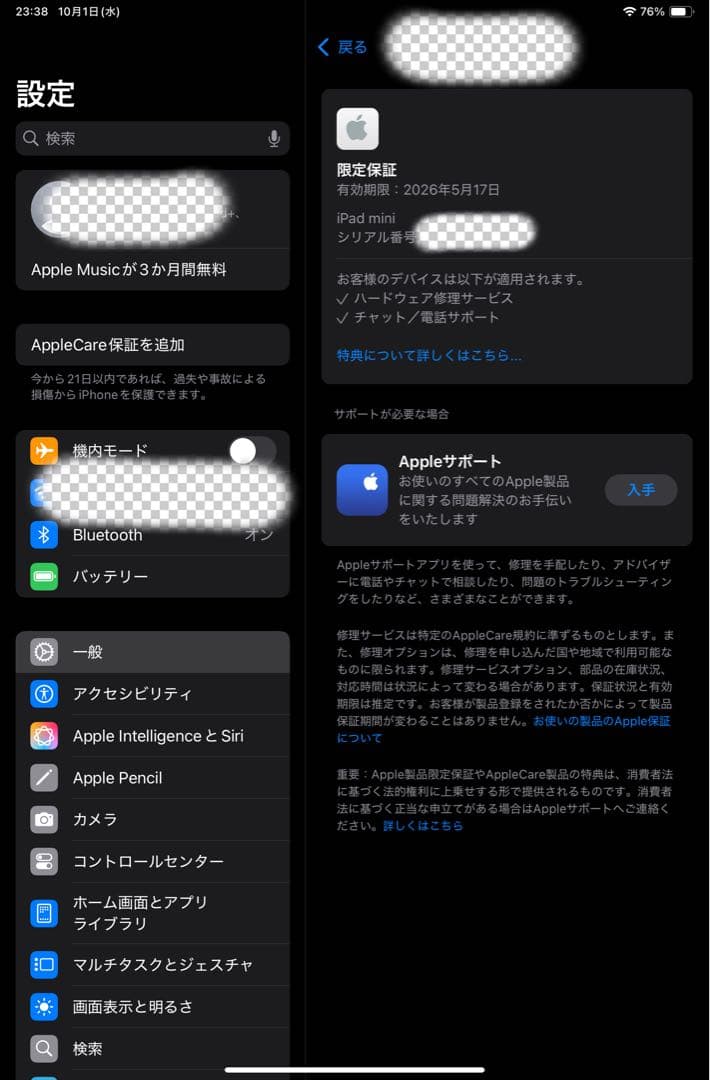 iPad mini 第7世代 128GB Wi-Fi ブルーアップルペンシルプロ