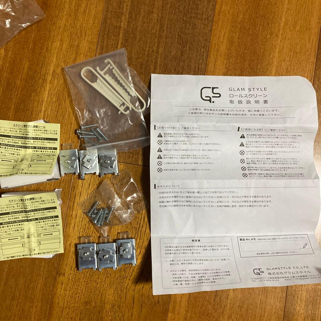 【超美品】ロールスクリーン　ピンク　遮光&遮熱　2本セット