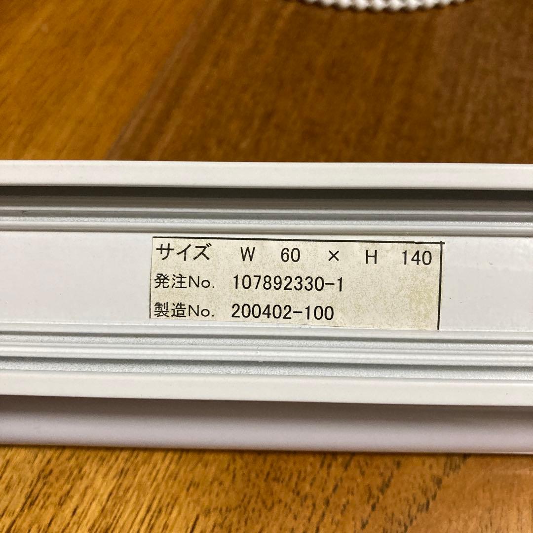 【超美品】ロールスクリーン　ピンク　遮光&遮熱　2本セット