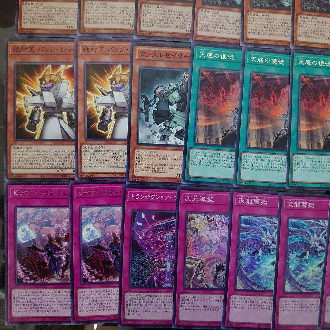 遊戯王OCG　ラビュリンス（白銀の城）　本格構築済みデッキパーツ　ドラグマ