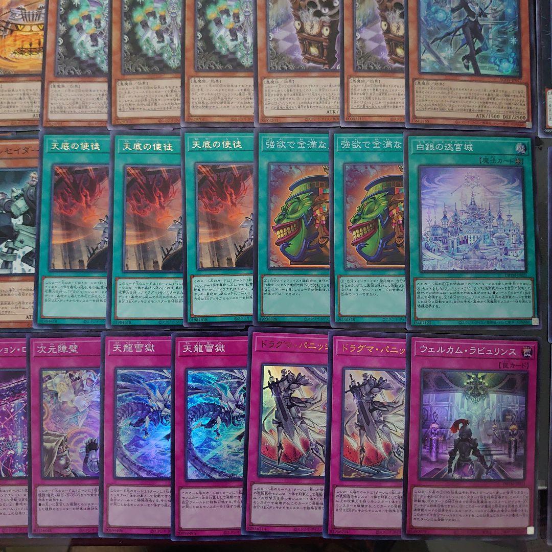 遊戯王OCG　ラビュリンス（白銀の城）　本格構築済みデッキパーツ　ドラグマ
