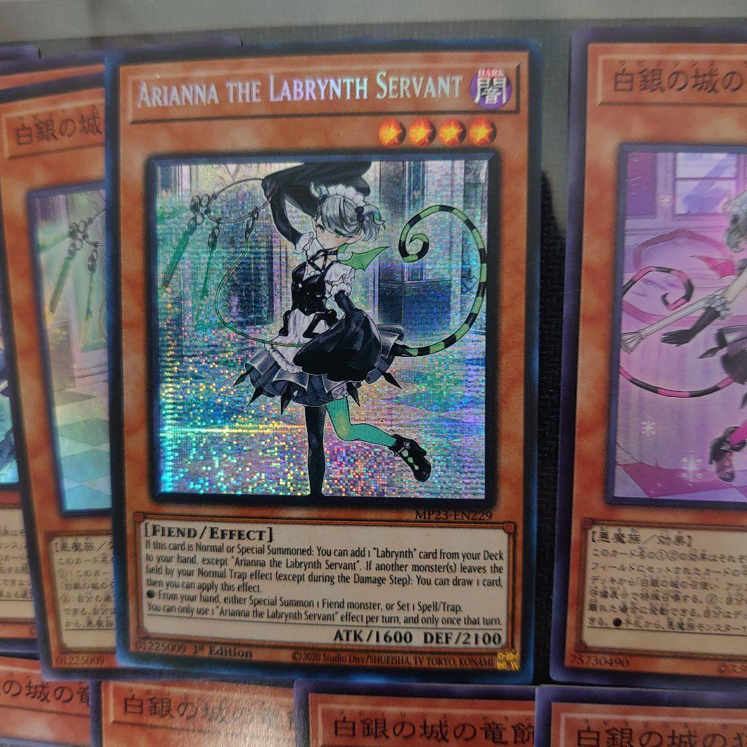 遊戯王OCG　ラビュリンス（白銀の城）　本格構築済みデッキパーツ　ドラグマ