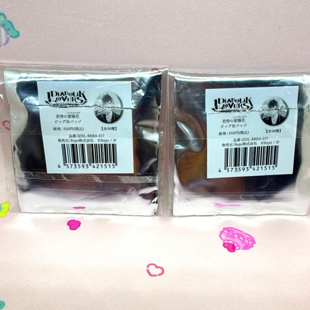 ディアラバ 無神コウ 缶バッジセット