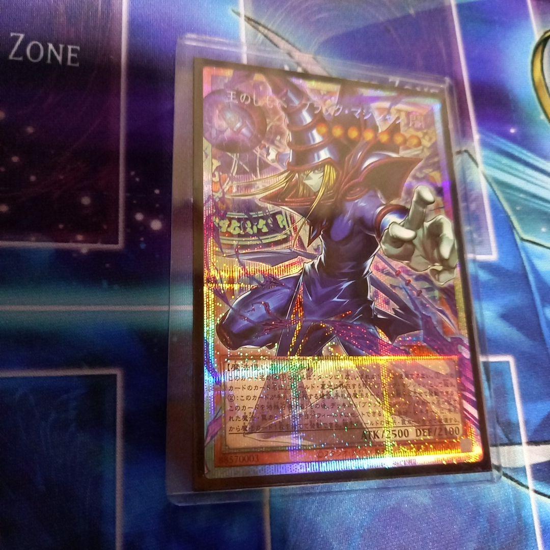 遊戯王　王のしもべ－ブラック・マジシャン　オーバーフレーム　プリズマ