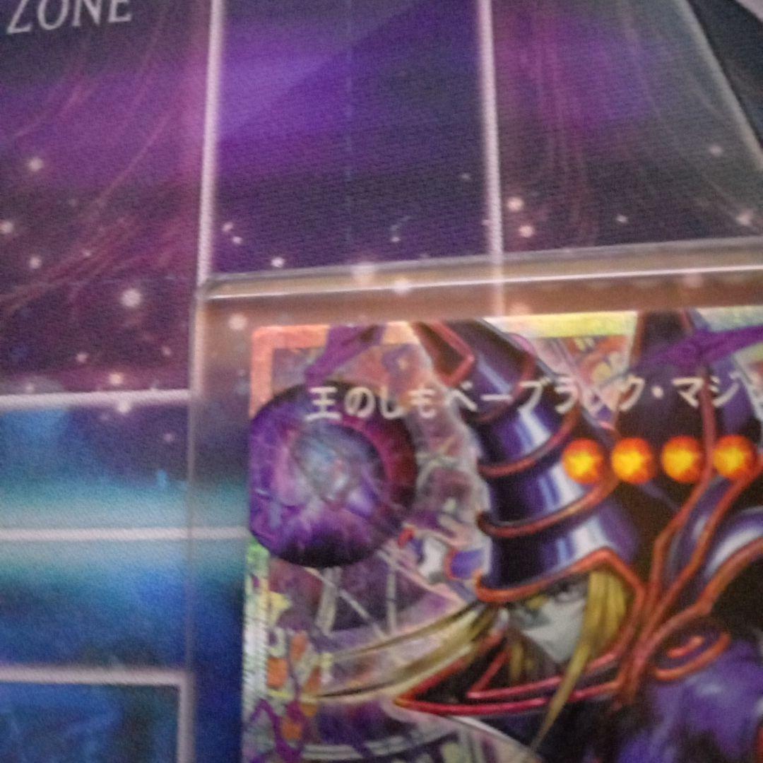 遊戯王　王のしもべ－ブラック・マジシャン　オーバーフレーム　プリズマ