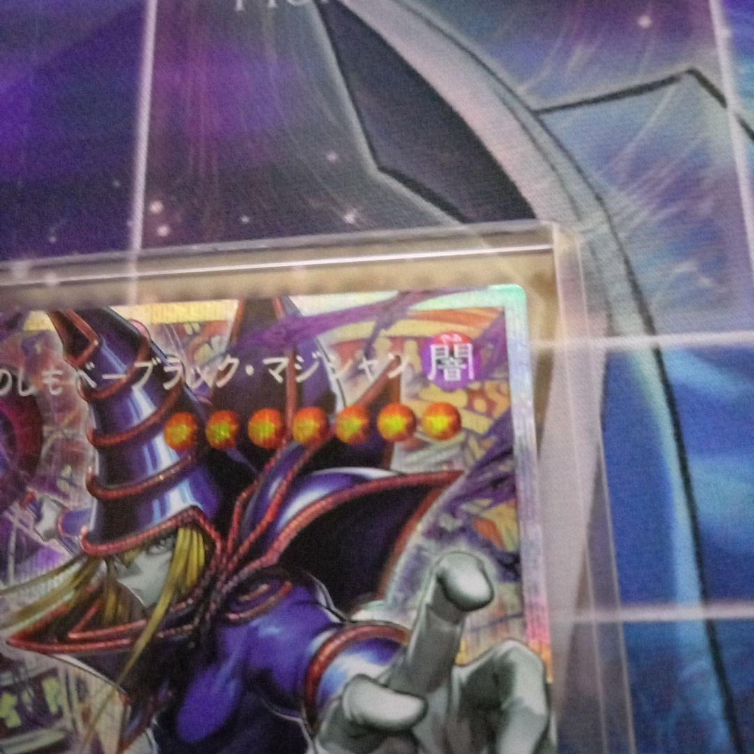 遊戯王　王のしもべ－ブラック・マジシャン　オーバーフレーム　プリズマ
