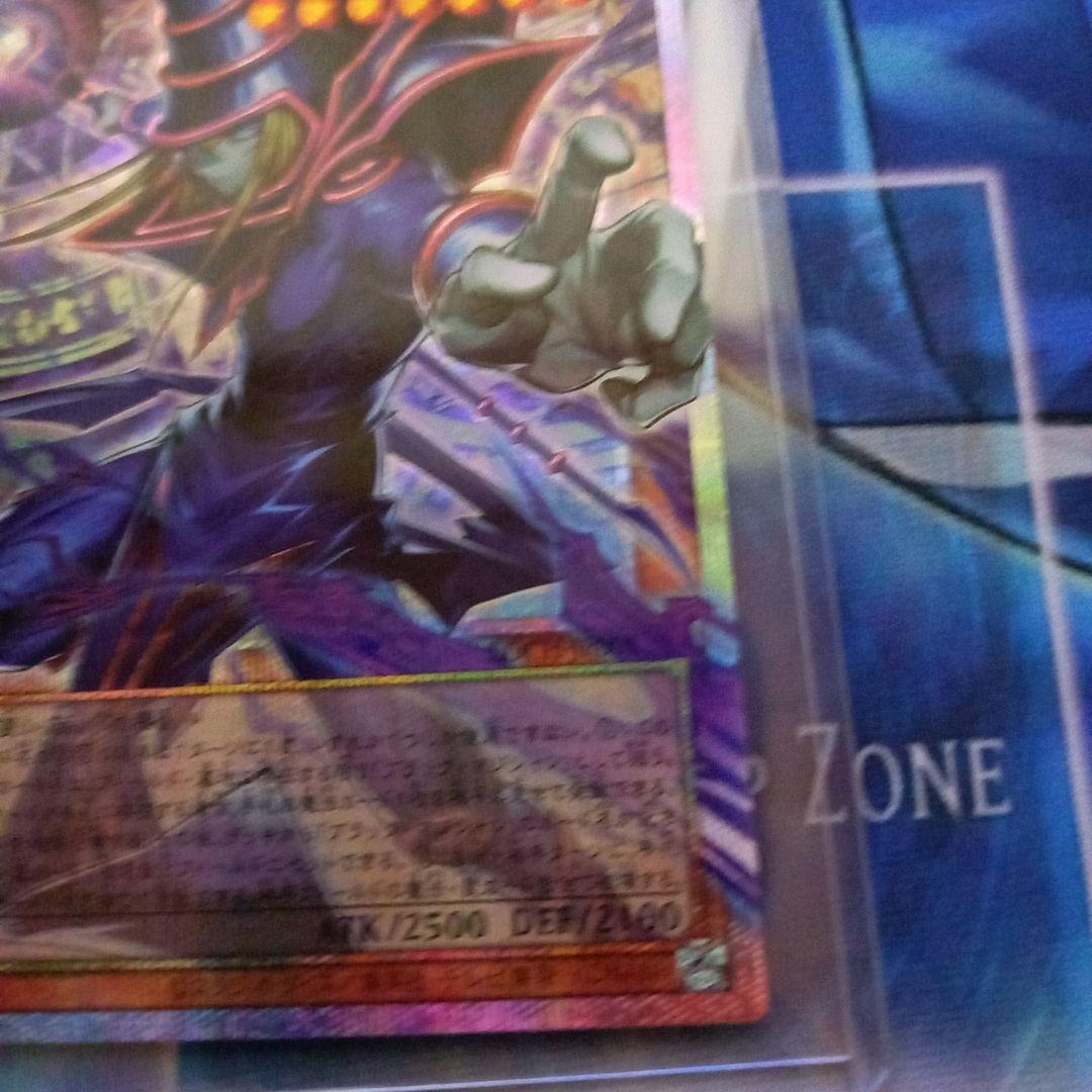 遊戯王　王のしもべ－ブラック・マジシャン　オーバーフレーム　プリズマ