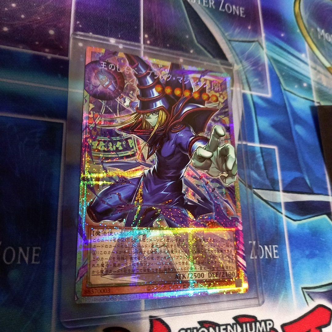 遊戯王　王のしもべ－ブラック・マジシャン　オーバーフレーム　プリズマ