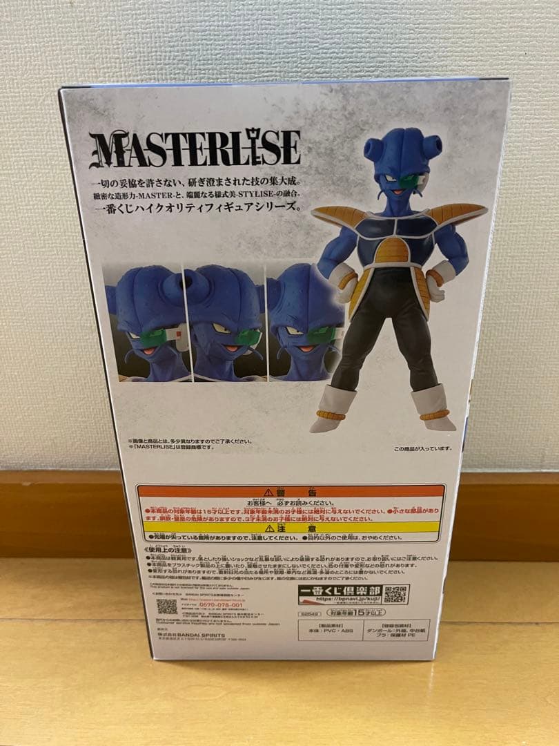 【新品未開封】一番くじ　ドラゴンボールEX　D賞　キュイ