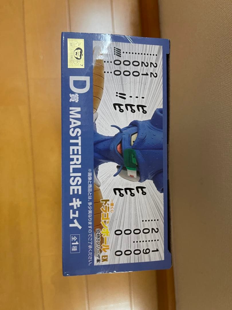 【新品未開封】一番くじ　ドラゴンボールEX　D賞　キュイ