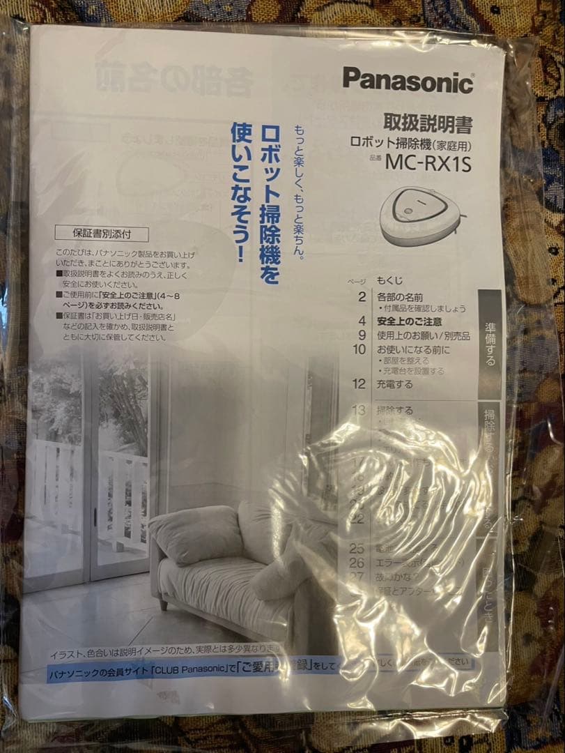 値下中　バッテリ新品 panasonic MC-RX15 ルーロほぼ未使用保管