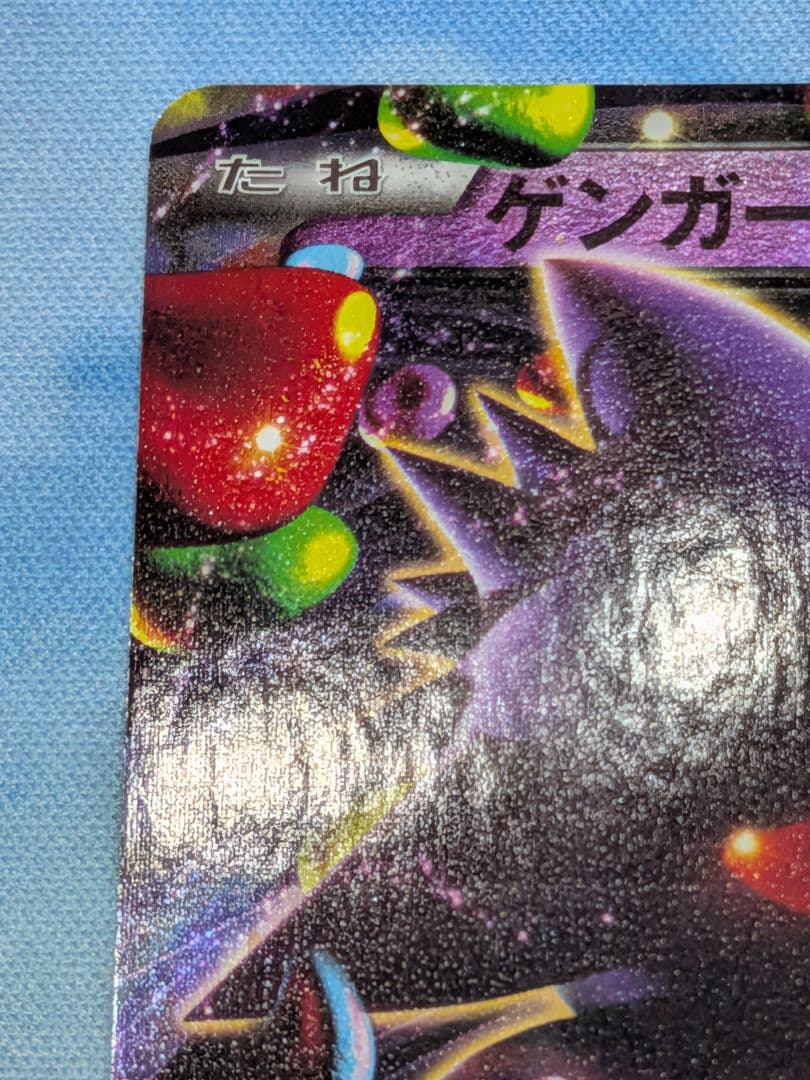 ゲンガーEX CP4 048/131 RR ポケモンカード