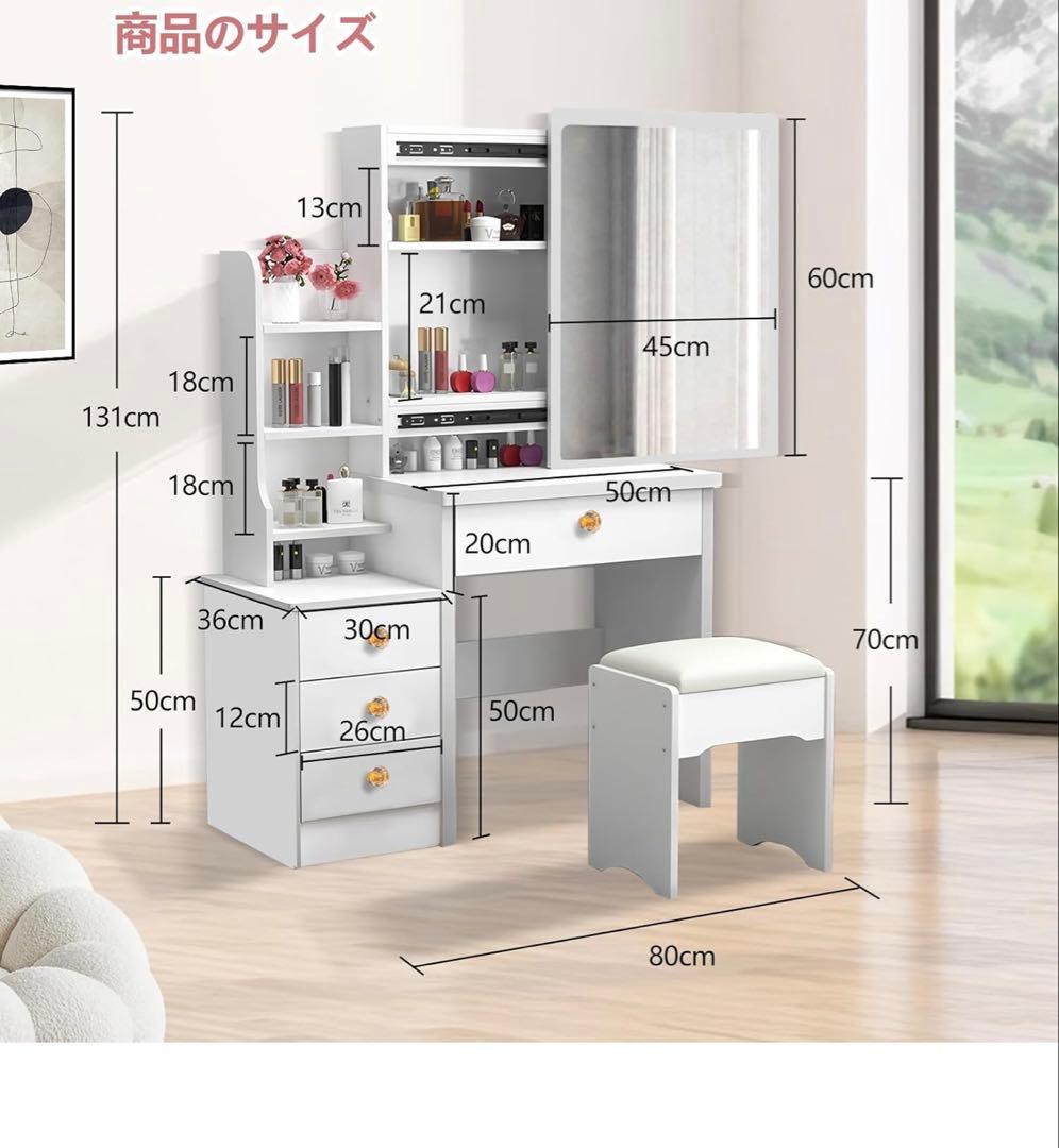 化粧台 ドレッサー aコンパクト ホワイト スツール付き 鏡台 大容量収納 4段
