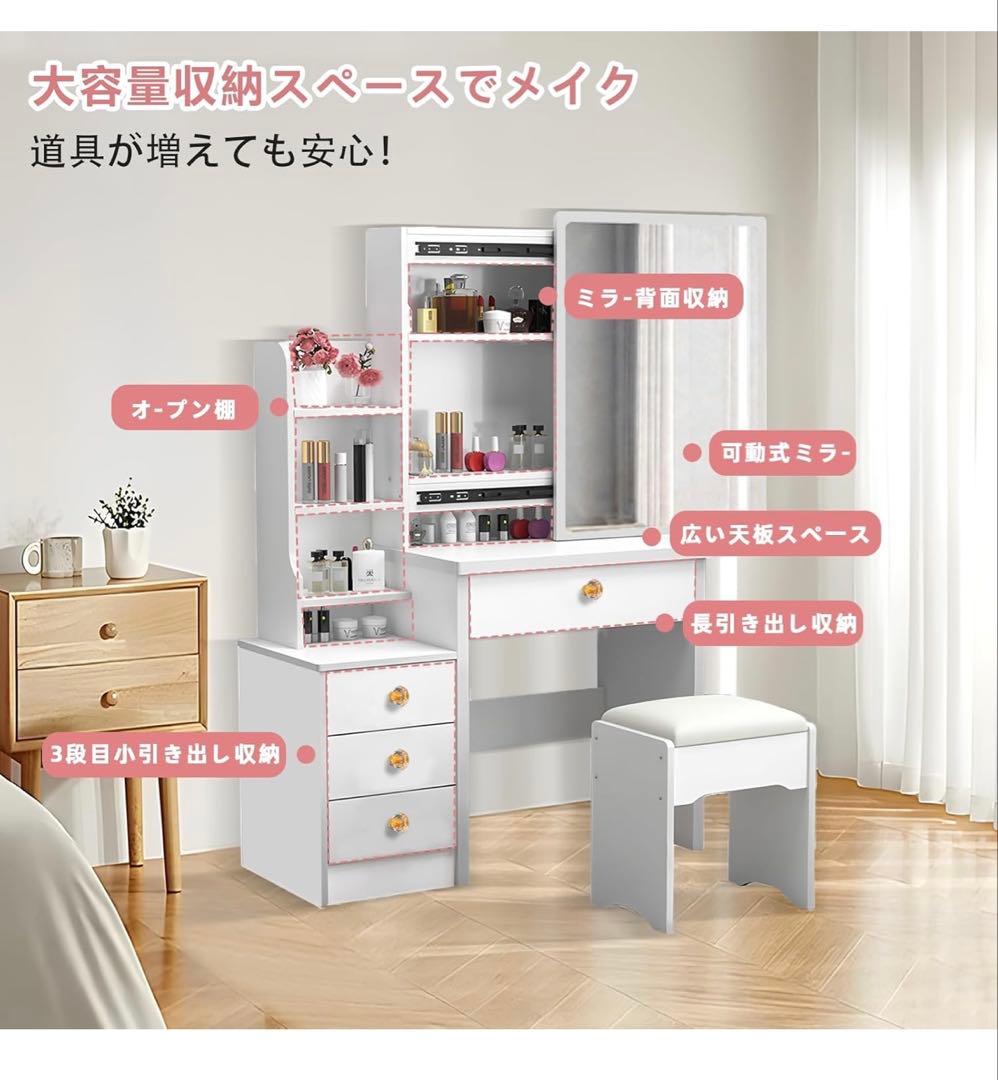 化粧台 ドレッサー aコンパクト ホワイト スツール付き 鏡台 大容量収納 4段