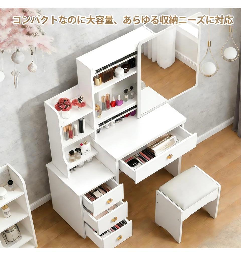 化粧台 ドレッサー aコンパクト ホワイト スツール付き 鏡台 大容量収納 4段