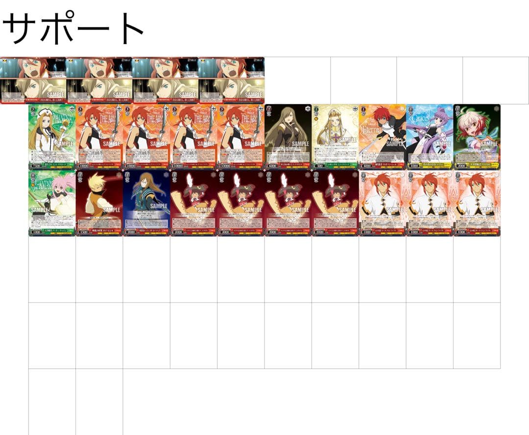 テイルズシリーズ 8宝デッキ