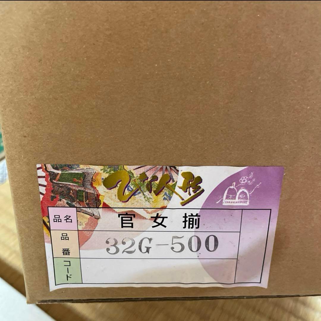 [送料込み]高級は雛人形3段