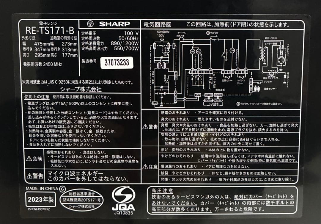 ✨美品✨SHARP 電子レンジ RE-TS171-B 2023年　フラット庫内