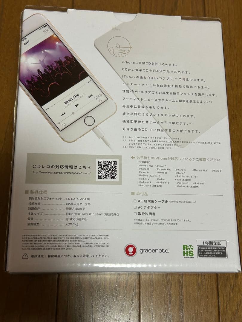 I-O DATA CD-LD CD取り込みドライブ