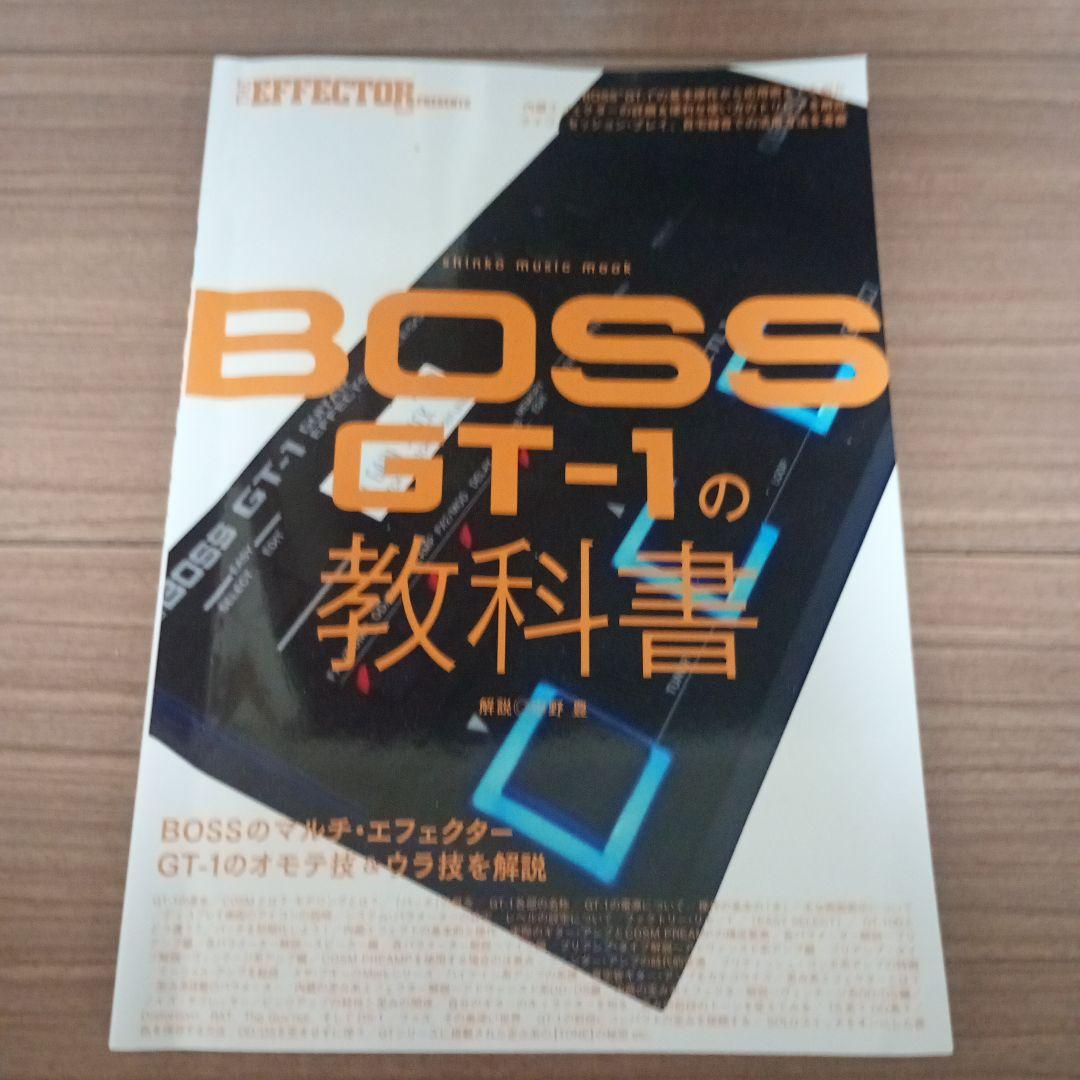 BOSS GT-1&fs7 他...
