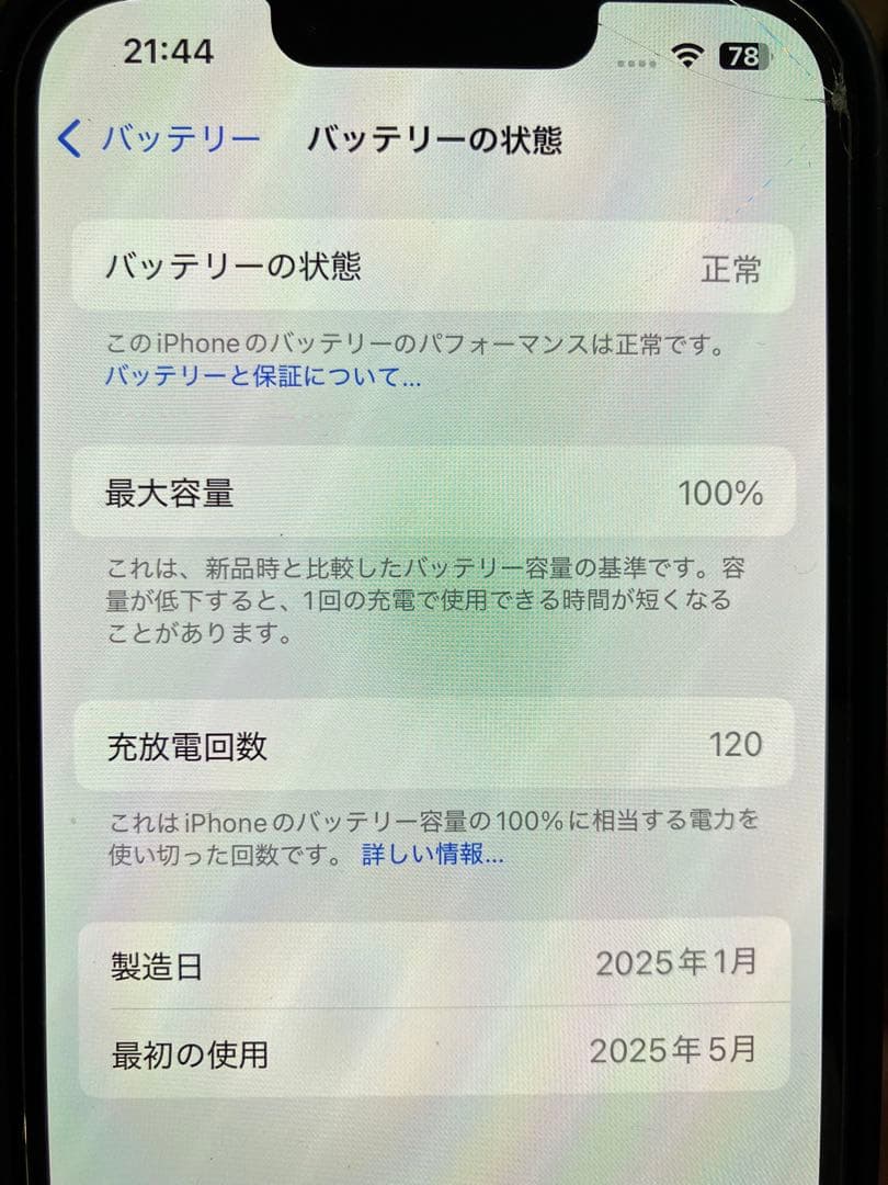 iPhone 16e 128gb ブラック　本体のみ　即購入OK