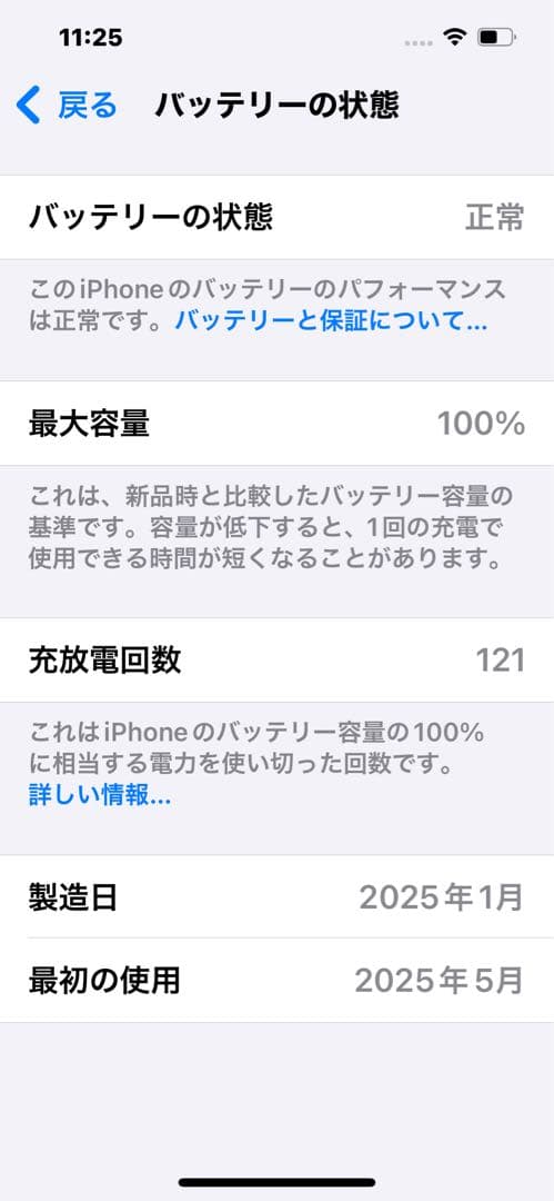 iPhone 16e 128gb ブラック　本体のみ　即購入OK