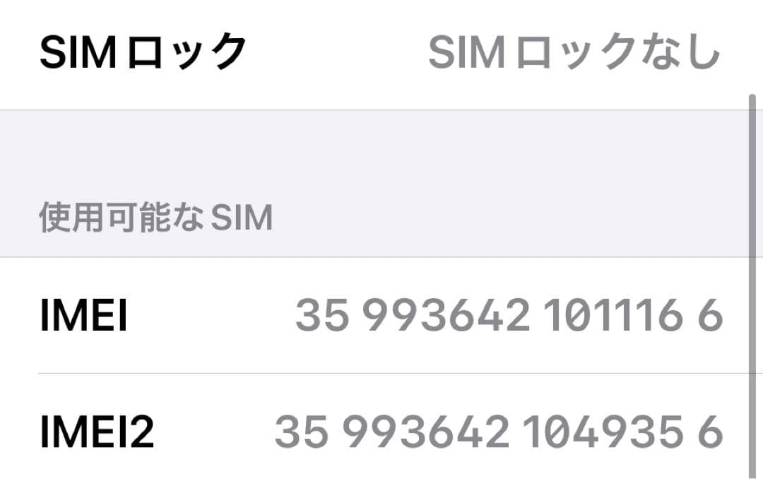 iPhone 16e 128gb ブラック　本体のみ　即購入OK