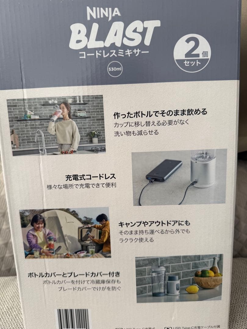 Ninja BLAST コードレスミキサー 530ml 未開封　お値下中