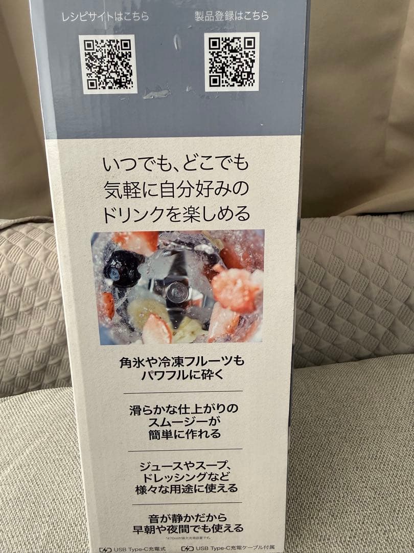 Ninja BLAST コードレスミキサー 530ml 未開封　お値下中