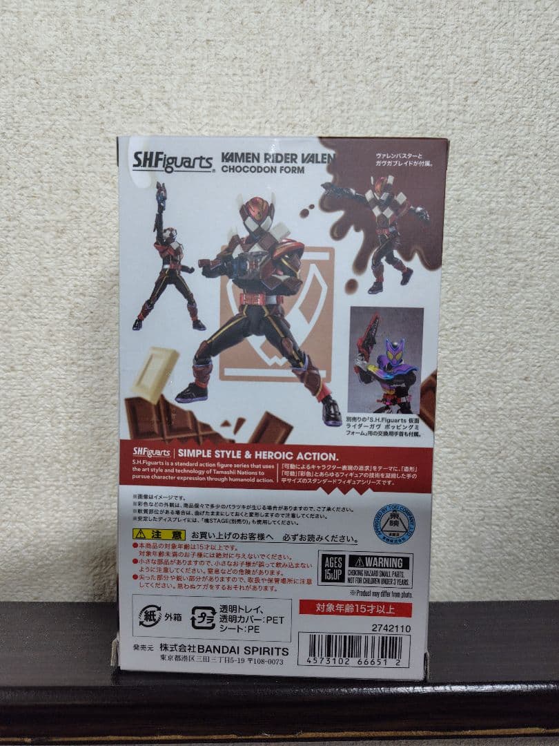 SHFiguarts 仮面ライダー ヴァレン チョコドンフォーム【未開封】