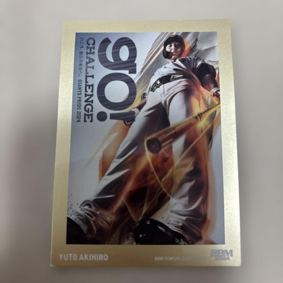 【100枚限定】秋広優人 033/100 GIANTS PRIDE シリアル