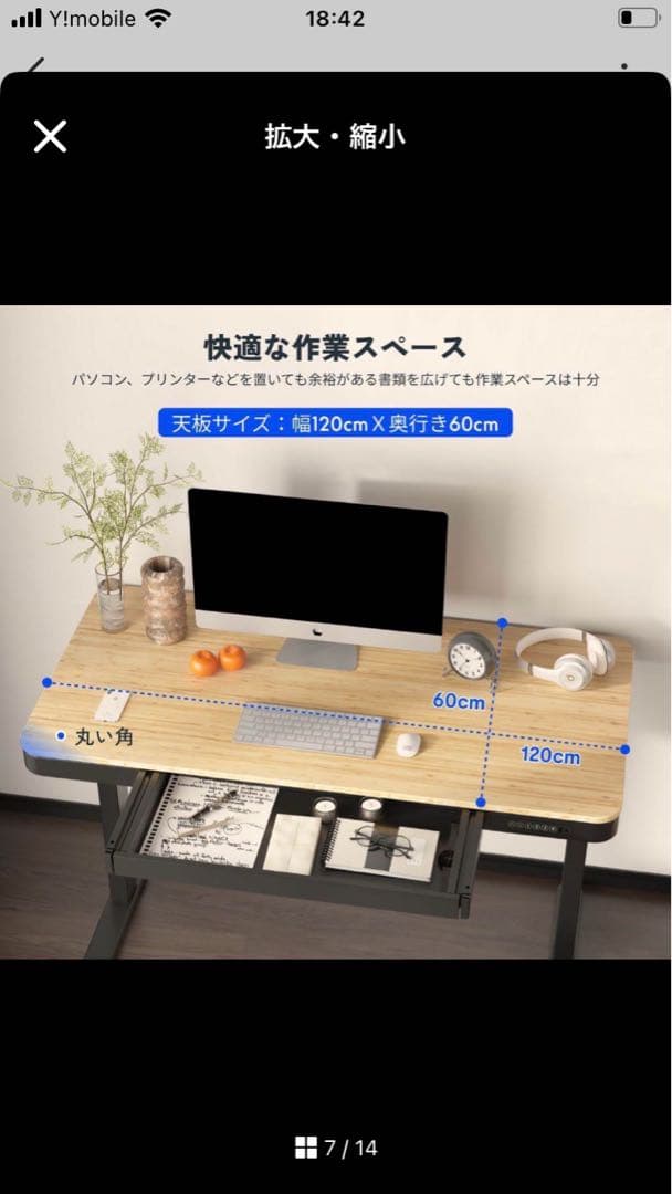 FlexiSpot EW8 昇降式デスク