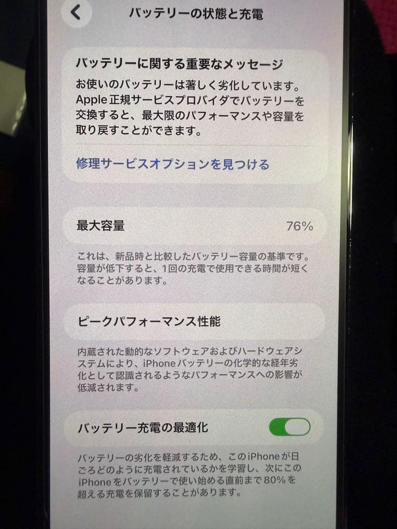 Apple iPhone 14 Pro MAX Deep Purple本体