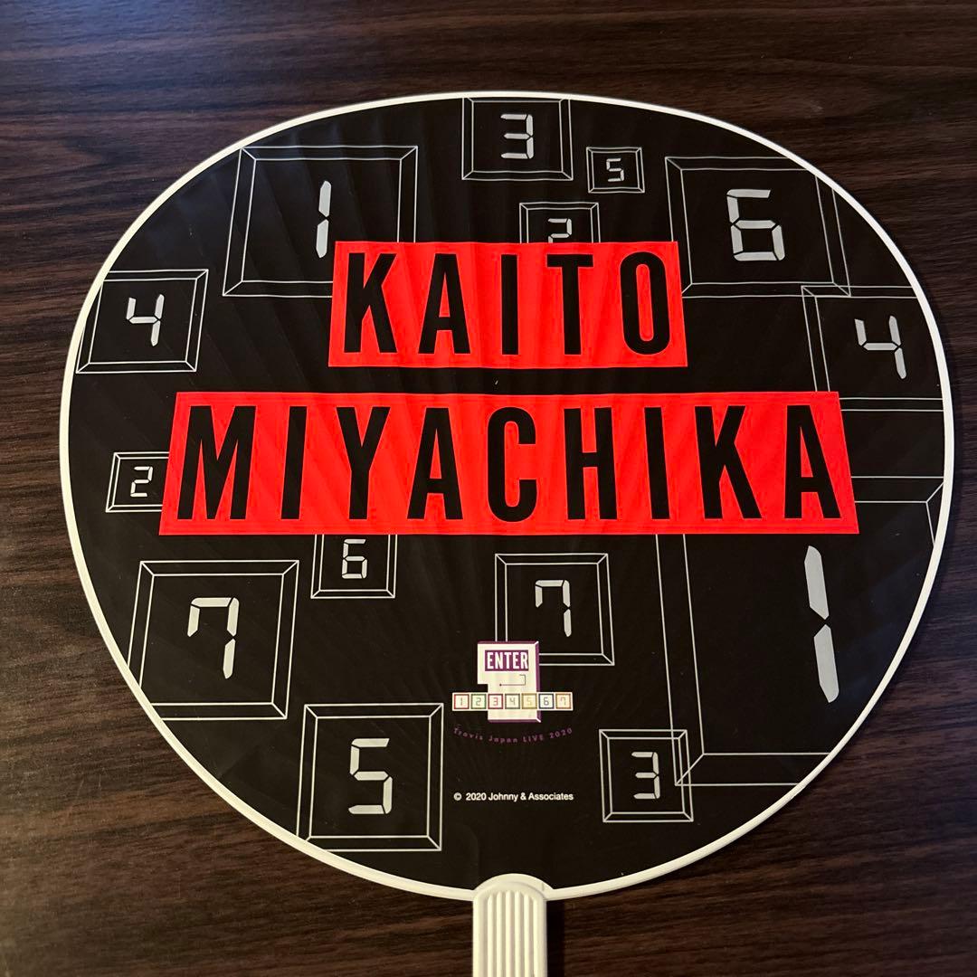 宮近海斗　デコうちわ 2020