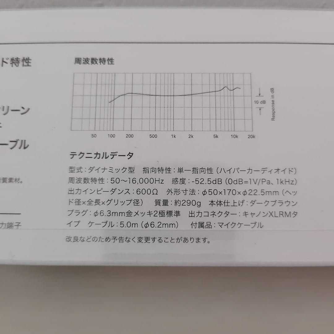 ダイナミックボーカルマイクロホン　PRO-200