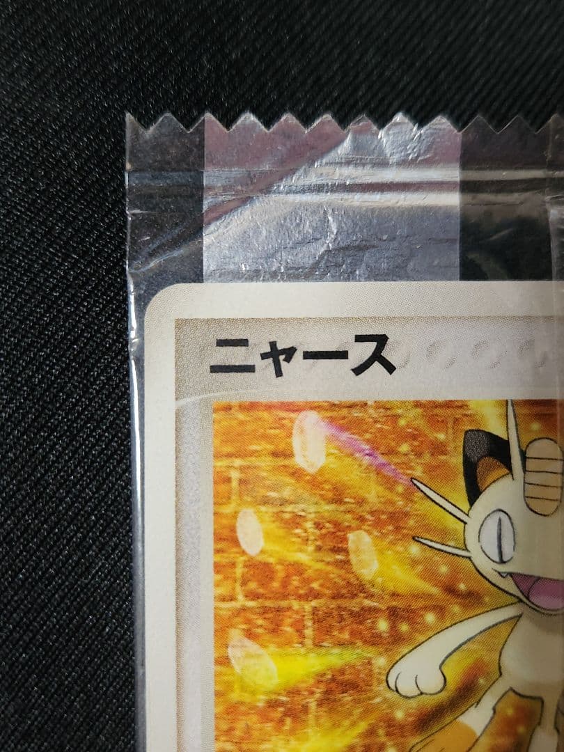 ポケモンカード ニャース PROMO ADV-P 062/ADV-P 明治