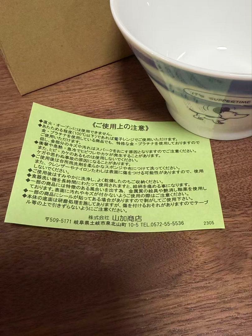 新品　スヌーピー　ミュージアム　お茶碗 50's SN＆CB 2個セット　和風