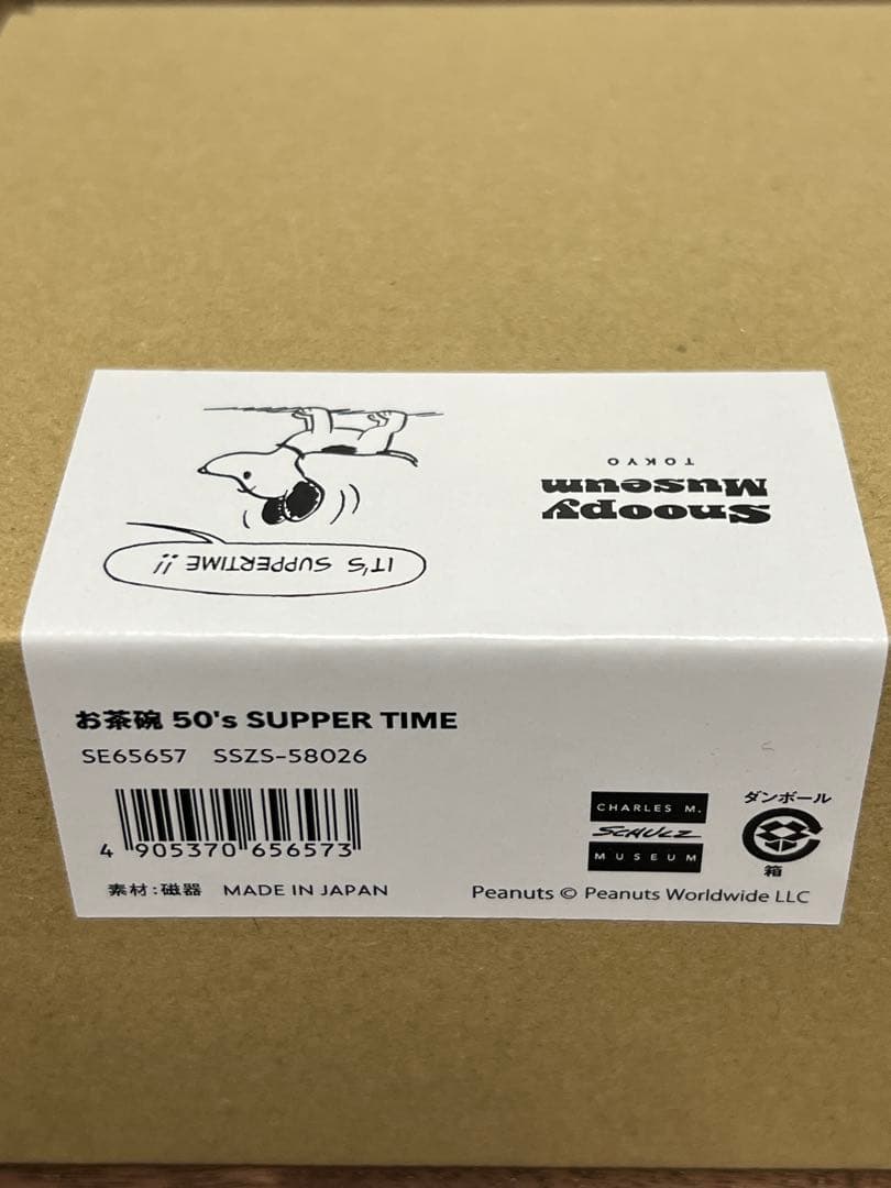 新品　スヌーピー　ミュージアム　お茶碗 50's SN＆CB 2個セット　和風