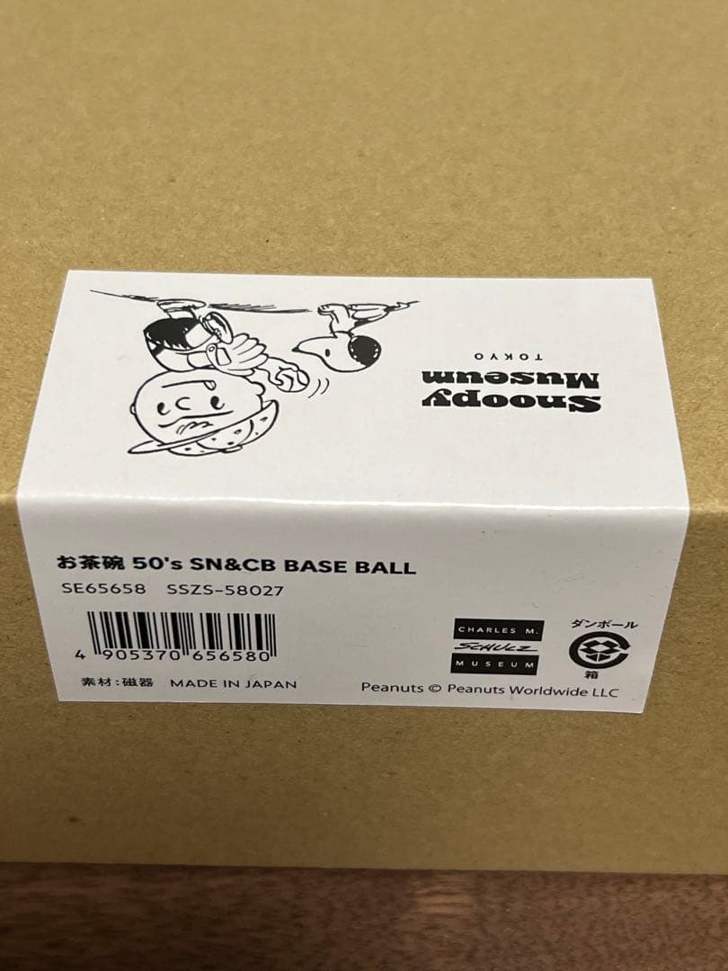 新品　スヌーピー　ミュージアム　お茶碗 50's SN＆CB 2個セット　和風