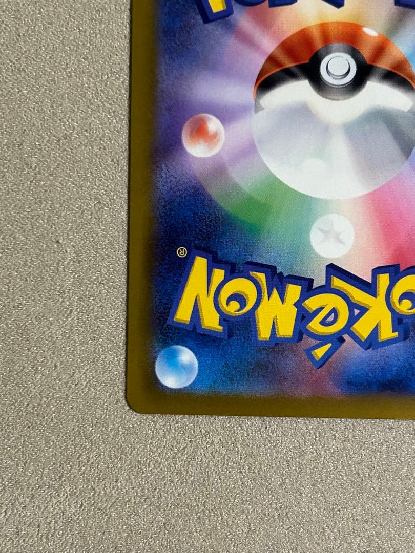 ポケカ　メガゲッコウガex SAR 1枚
