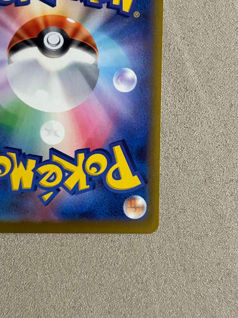 ポケカ　メガゲッコウガex SAR 1枚