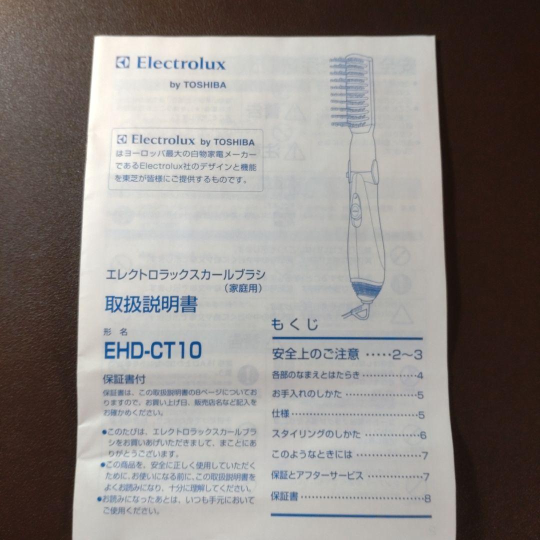 Electrolux カールドライヤー EHD-CT10K ブラック