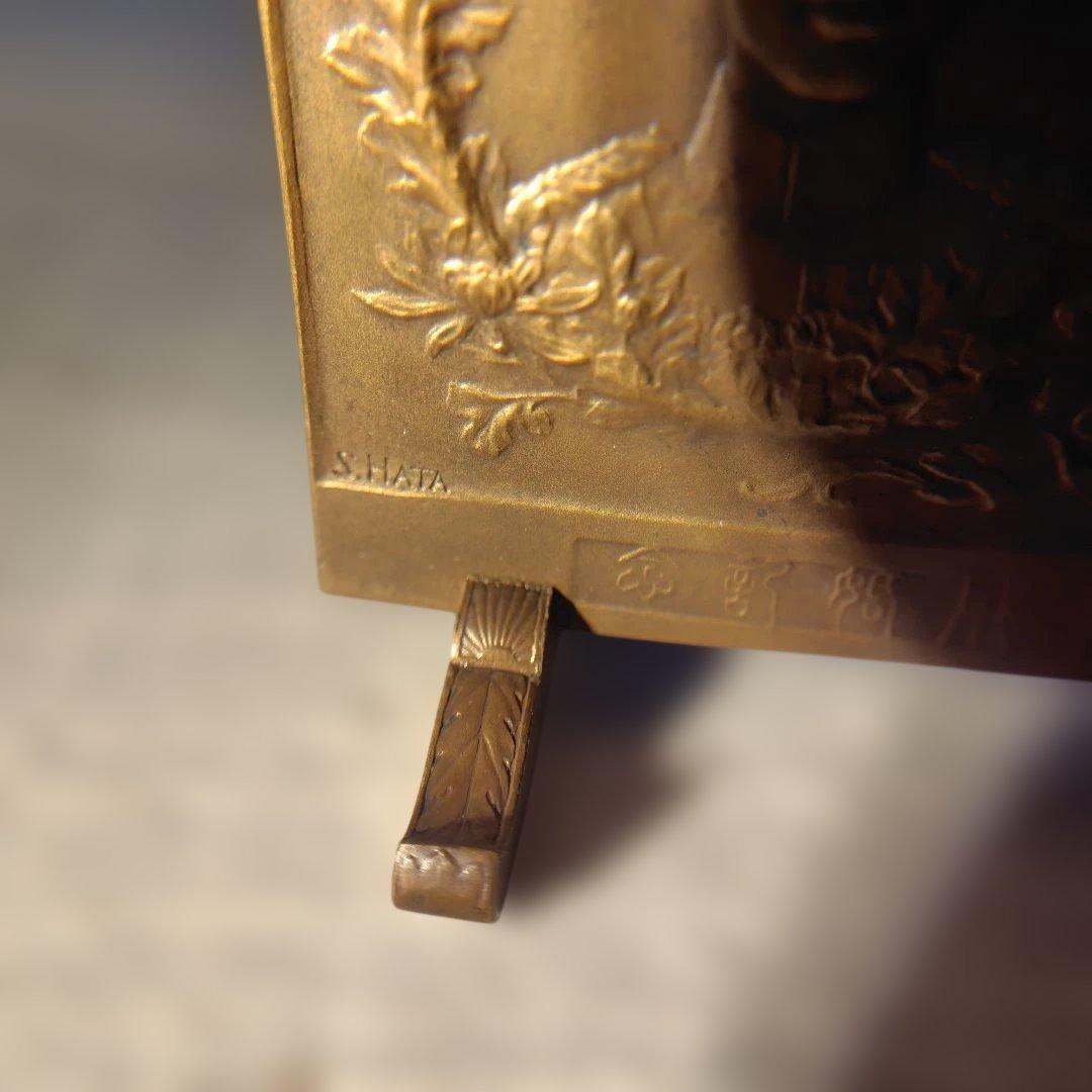 東宮殿下御成婚記念 大正十三年 プレート　造幣局製