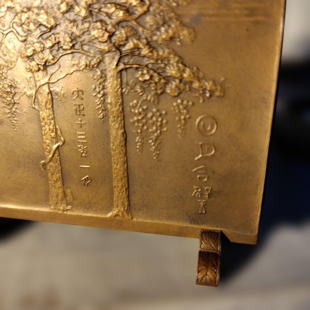 東宮殿下御成婚記念 大正十三年 プレート　造幣局製