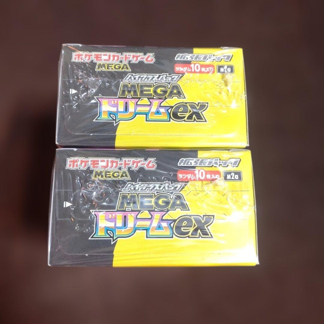ポケモンカードゲーム MEGA ドリームEX 2ボックスセット　シュリンク付き