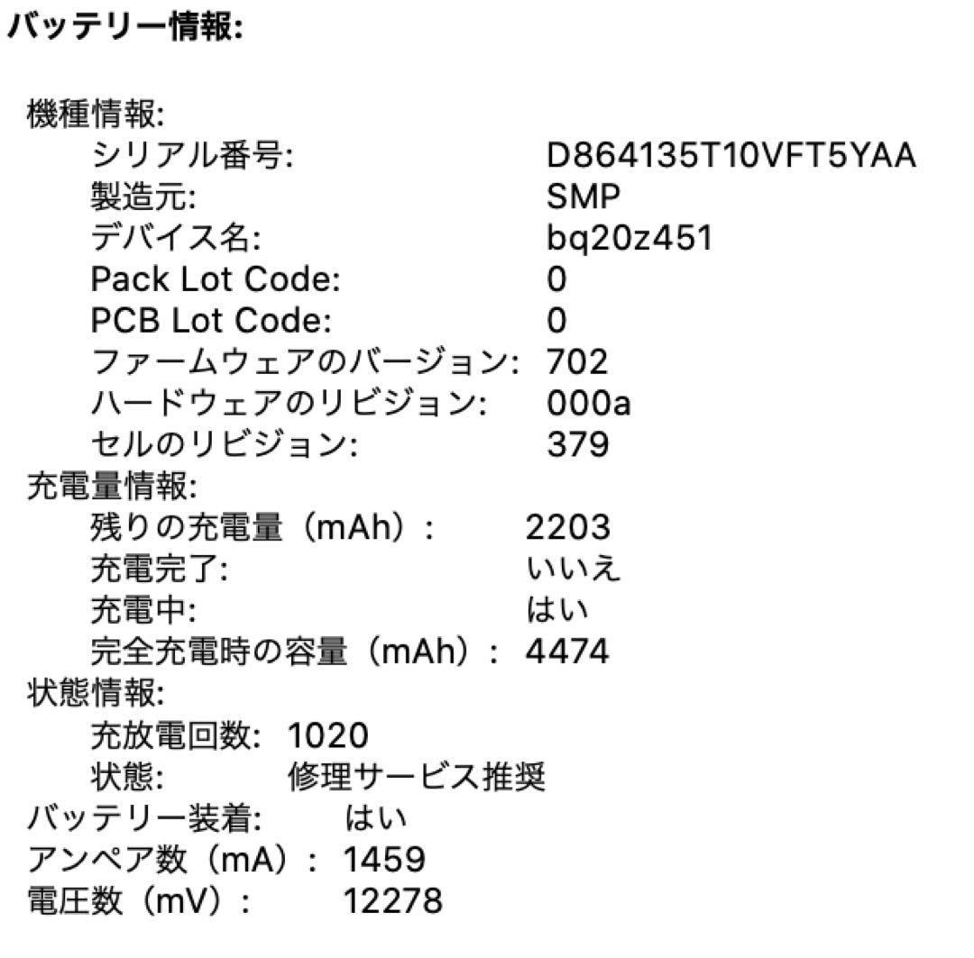 【動作品】MacBook Pro Late 2013 US配列