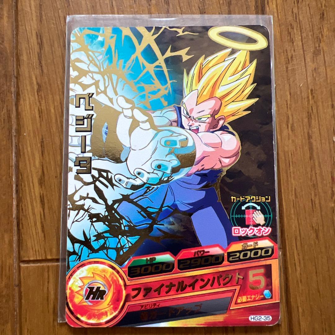 ドラゴンボールヒーローズ ベジータ HRカード