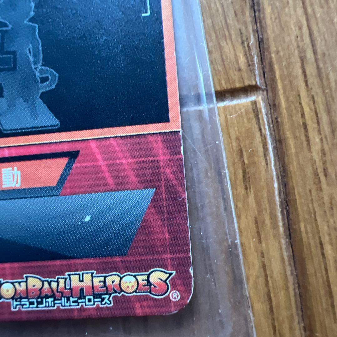 ドラゴンボールヒーローズ ベジータ HRカード