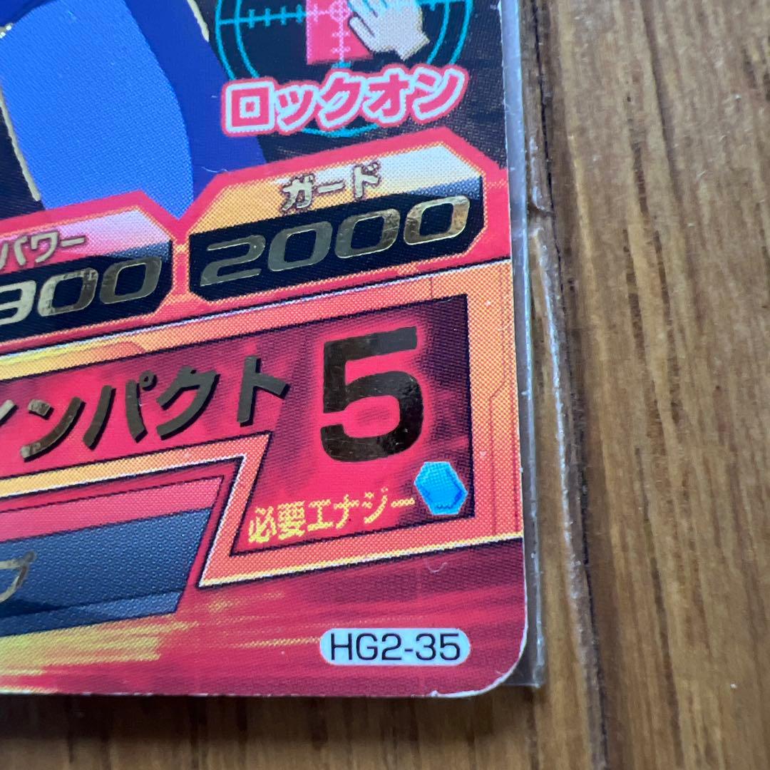 ドラゴンボールヒーローズ ベジータ HRカード