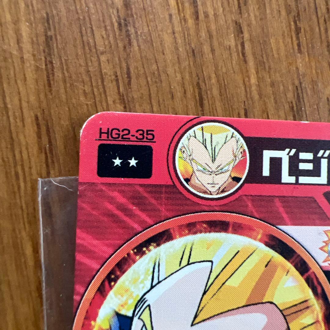 ドラゴンボールヒーローズ ベジータ HRカード